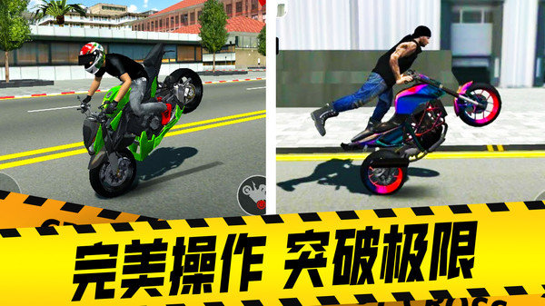 摩托车驾驶模拟器手游app