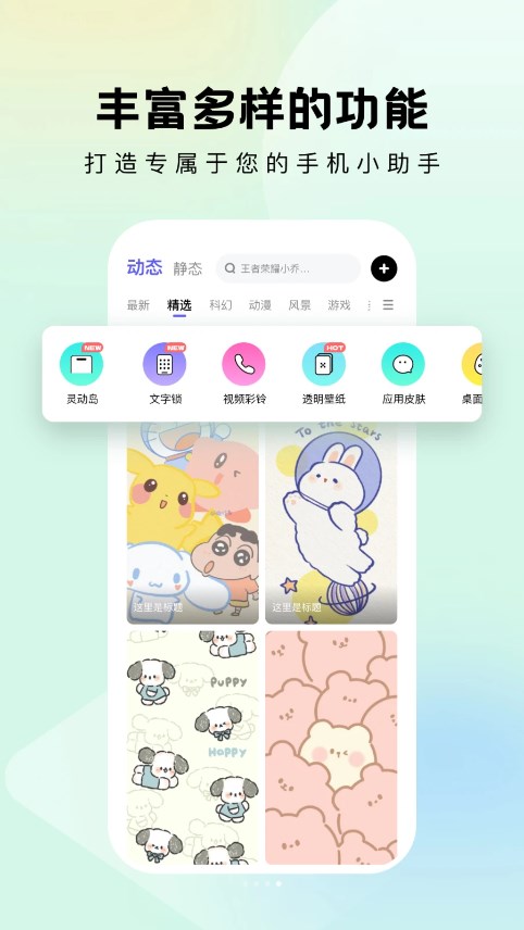 奇妙小组件手机软件app