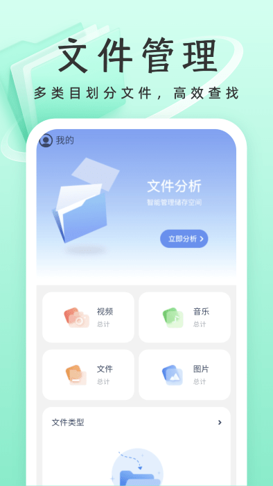 威风优化卫士手机软件app