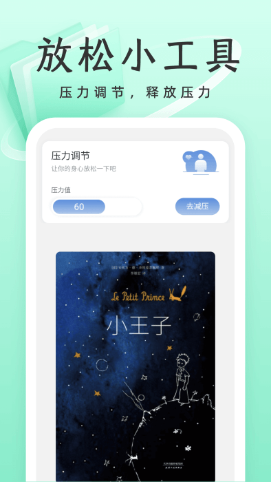 威风优化卫士手机软件app