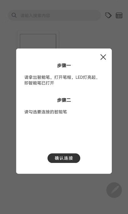 易笔记手机软件app