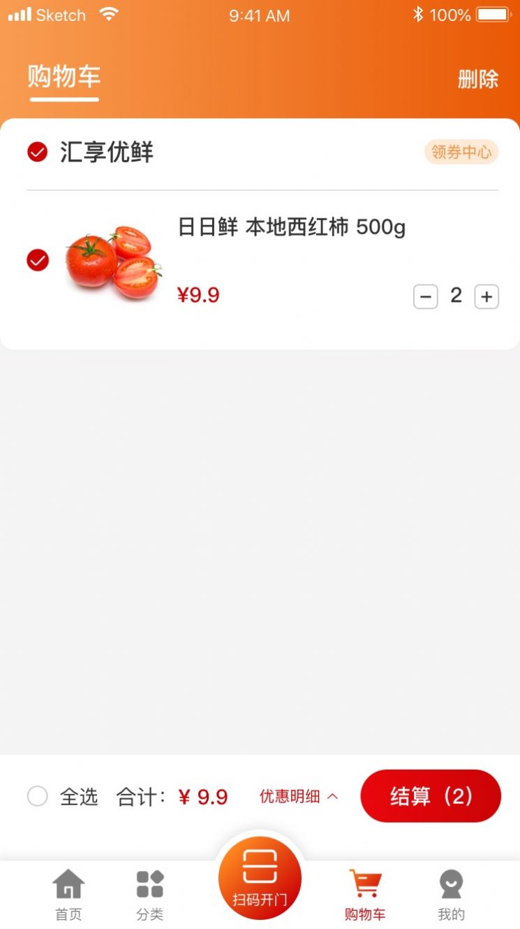 汇享优鲜手机软件app