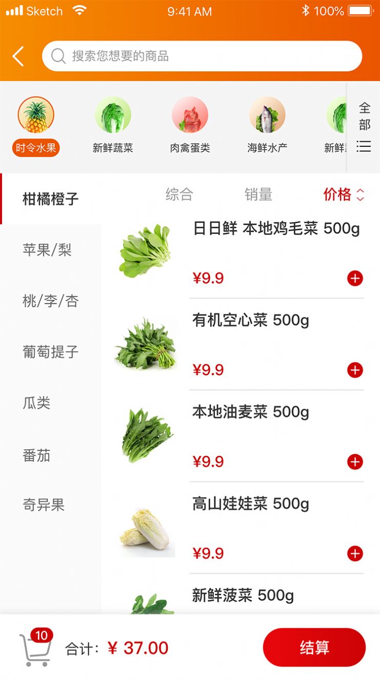汇享优鲜手机软件app