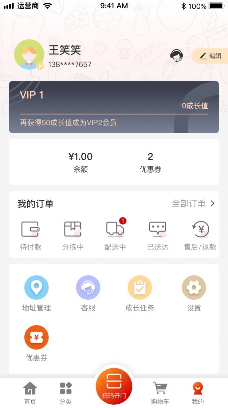 汇享优鲜手机软件app