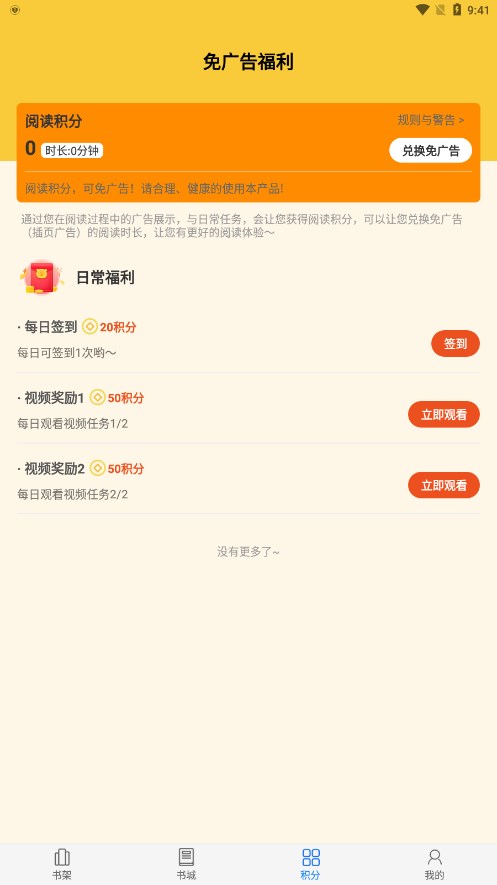 书熊阅读手机软件app