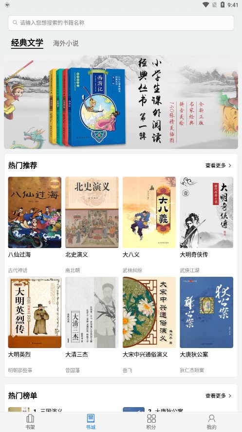 书熊阅读手机软件app