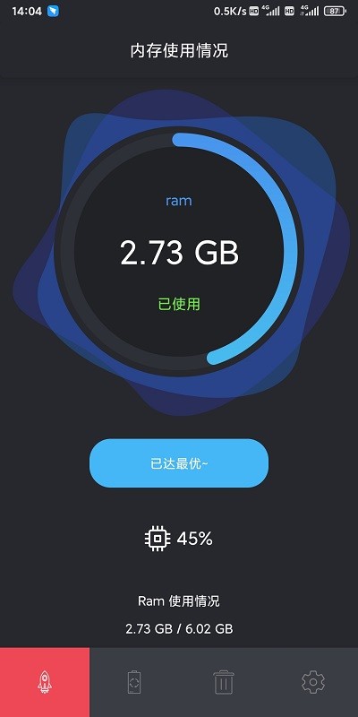 安元清理手机软件app