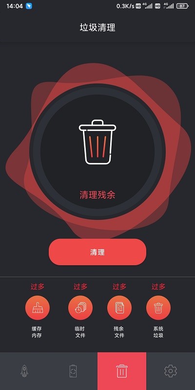 安元清理手机软件app