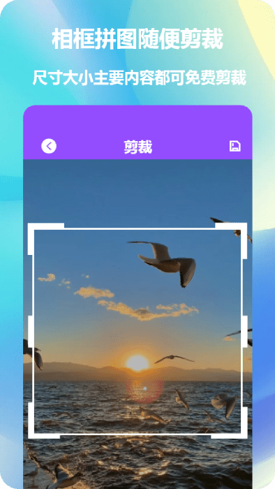 益盈照片拼图手机软件app