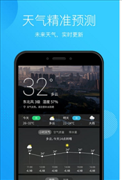 天气王中王手机软件app
