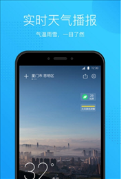 天气王中王手机软件app