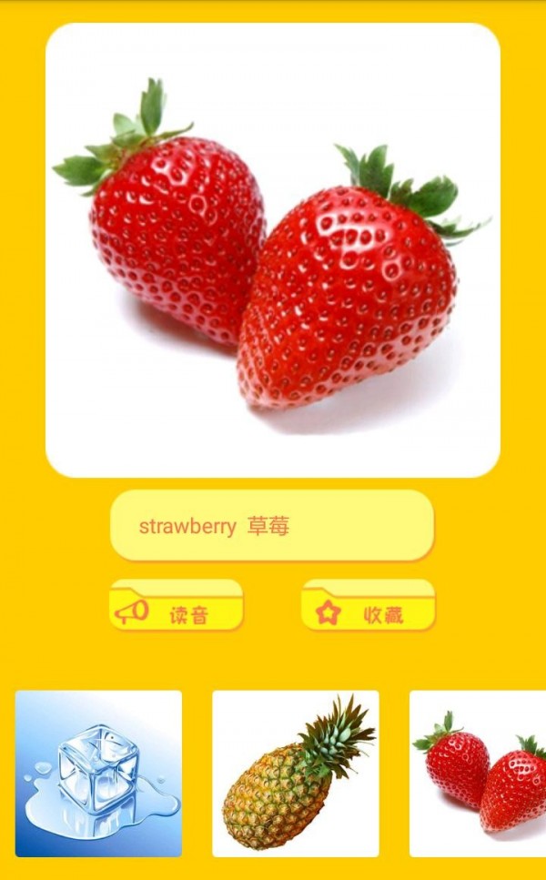 宝宝英语早教手机软件app