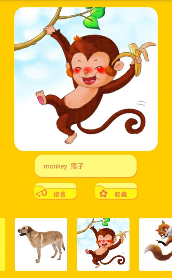 宝宝英语早教手机软件app
