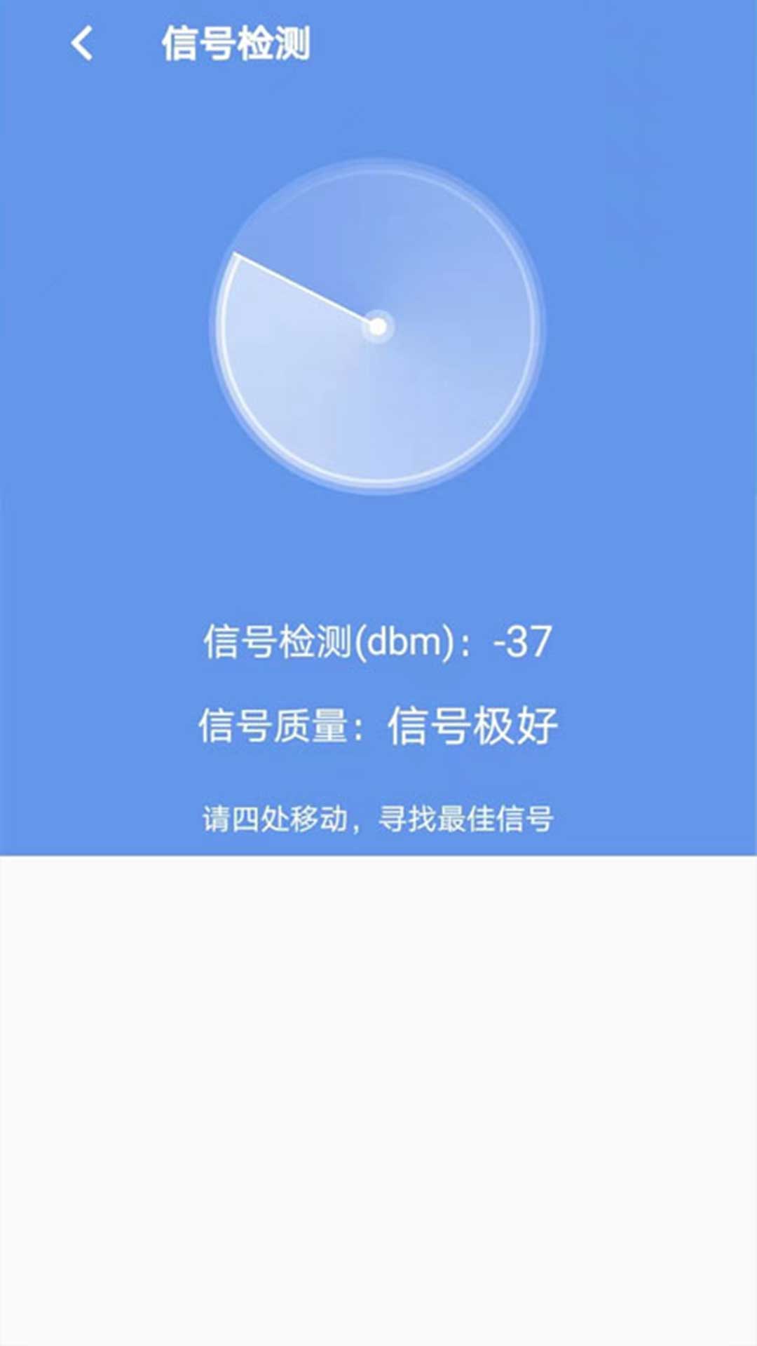 顶级WiFi大师手机软件app