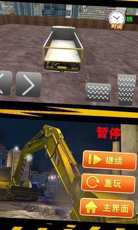 模拟城市修路3D手游app