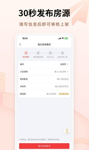 哪吒找房手机软件app