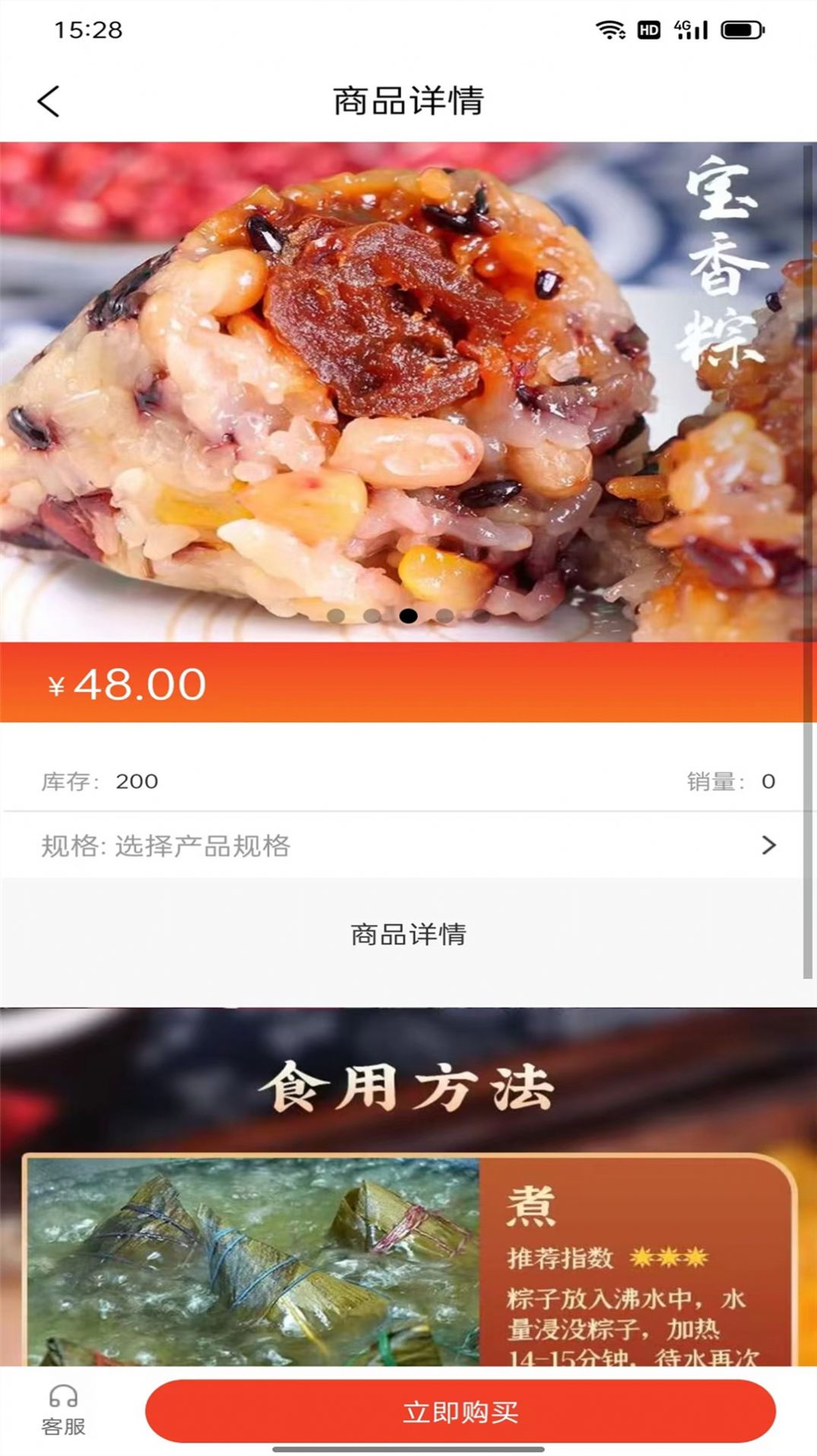 品尚甄选手机软件app