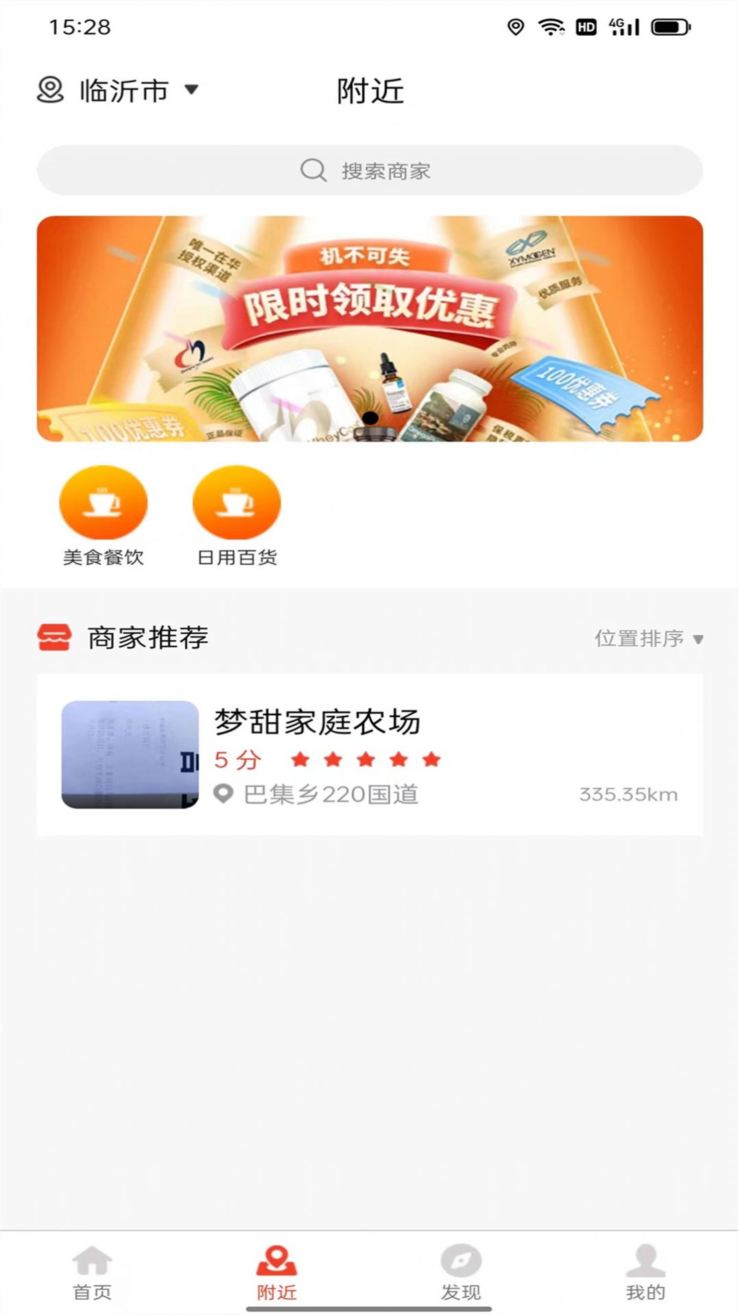 品尚甄选手机软件app