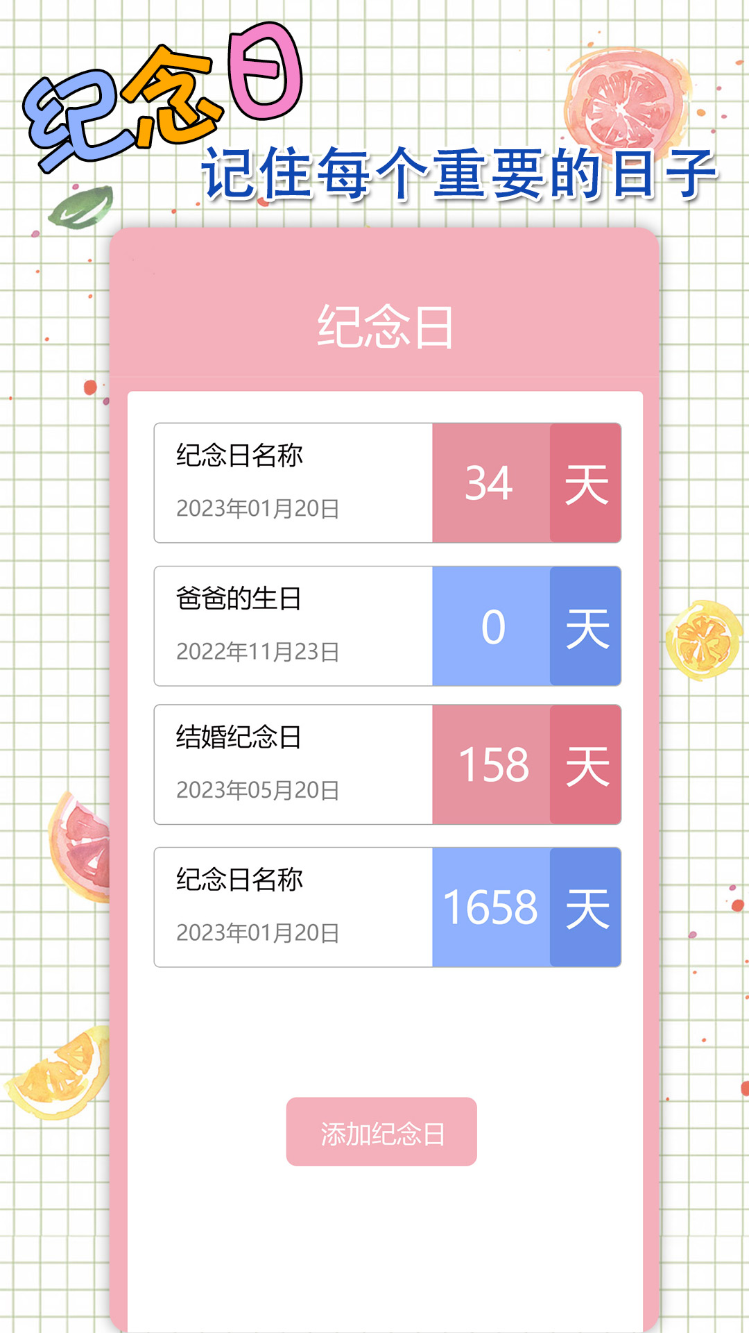 星恋手账手机软件app