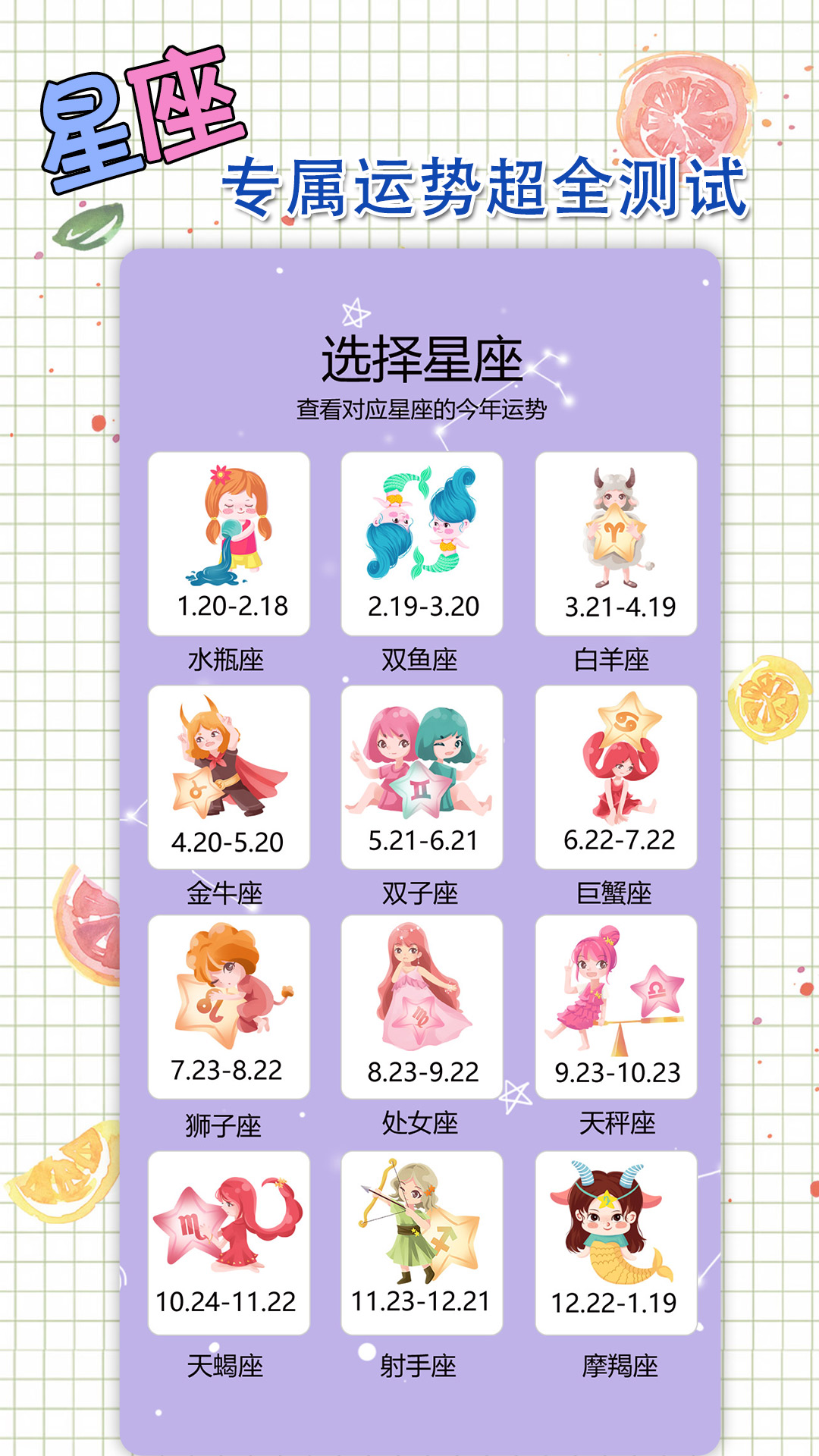 星恋手账手机软件app