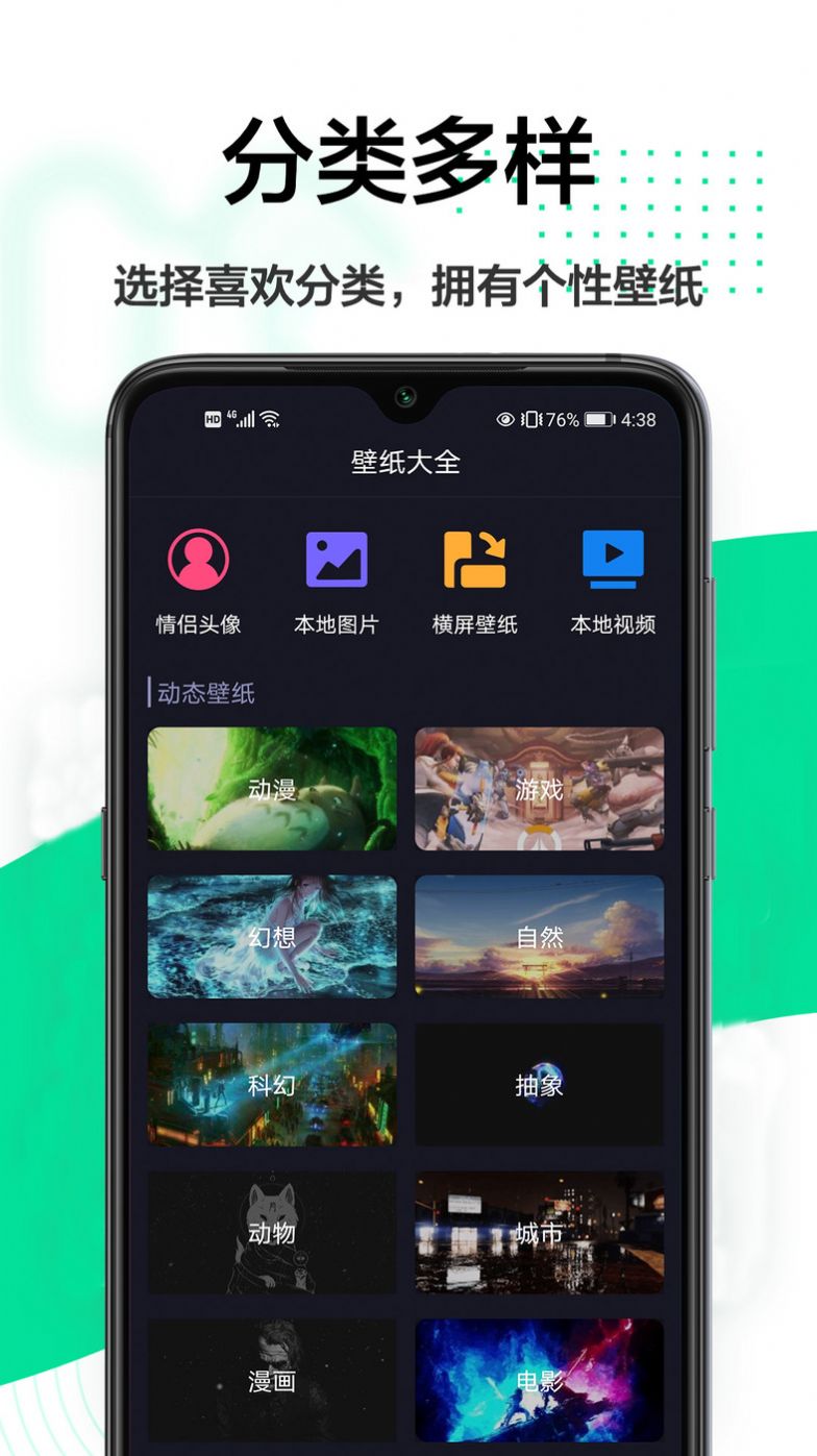 手机主题壁纸手机软件app