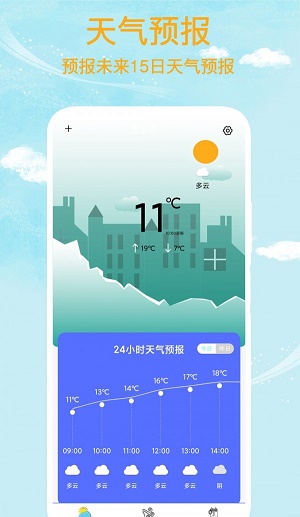 本地天气王手机软件app