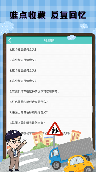 驾考科目通手机软件app