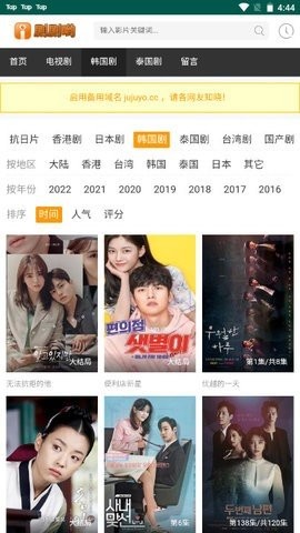 剧剧哟手机软件app
