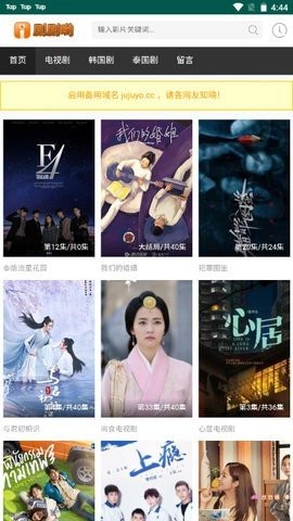 剧剧哟手机软件app