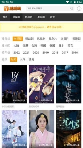 剧剧哟手机软件app