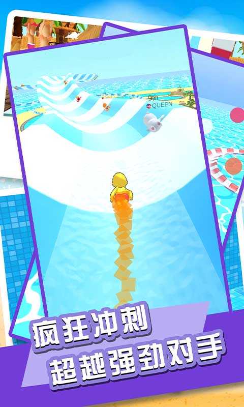 水上乐园大作战手游app