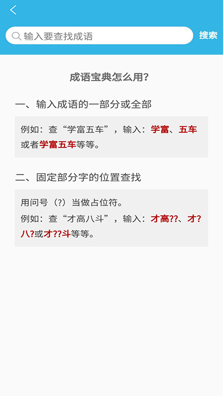 全能语文词典手机软件app