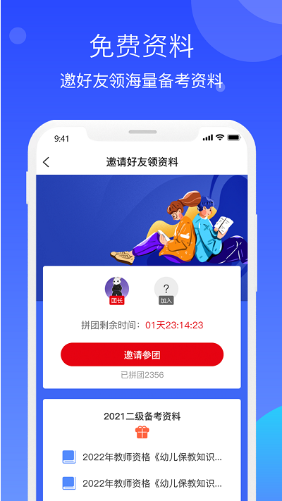 教师资格知题库手机软件app