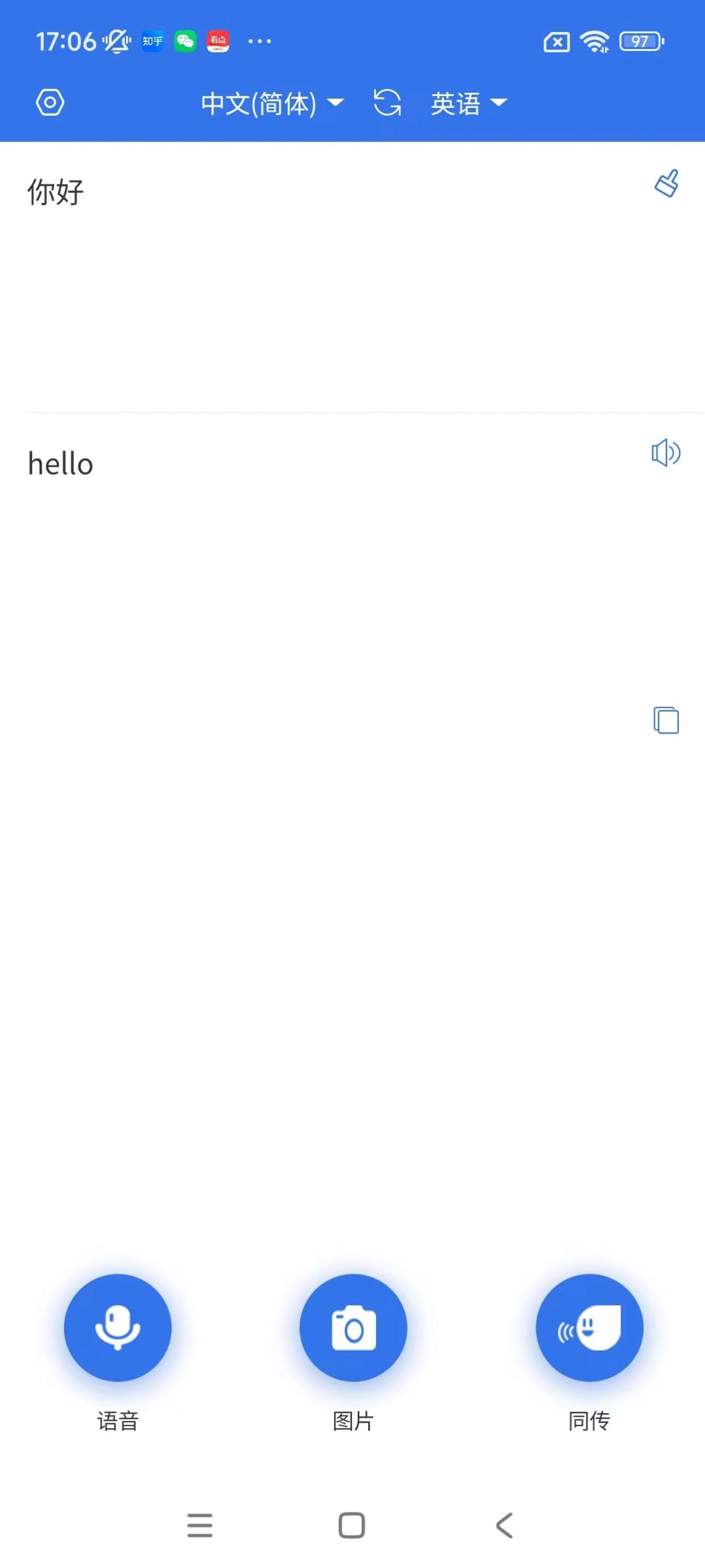 你好翻译家手机软件app