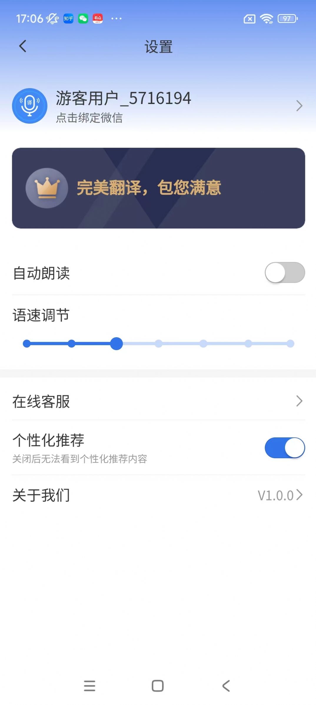你好翻译家手机软件app