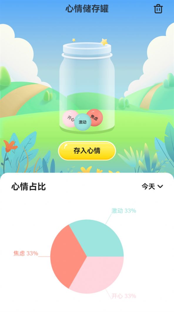 暖阳充电手机软件app