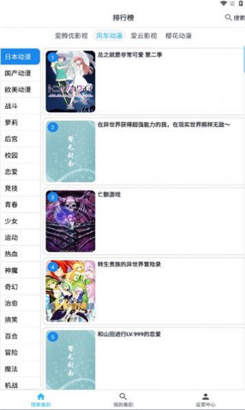 元宇宙追番手机软件app
