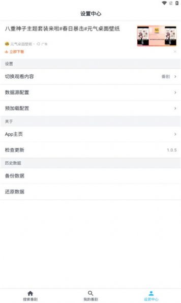 元宇宙追番手机软件app