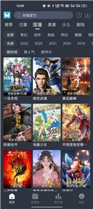 蓝猫动漫手机软件app