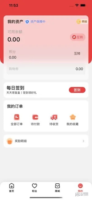 海知良品手机软件app