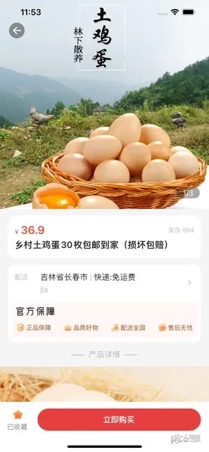 海知良品手机软件app