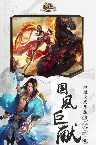 梦三国手游手游app