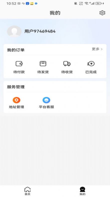 鲸逛心选手机软件app