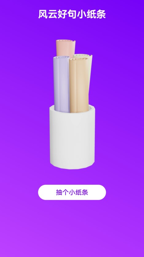 风云WiFi手机软件app