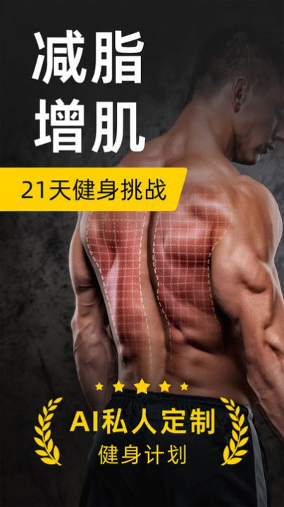 比阾健身手机软件app