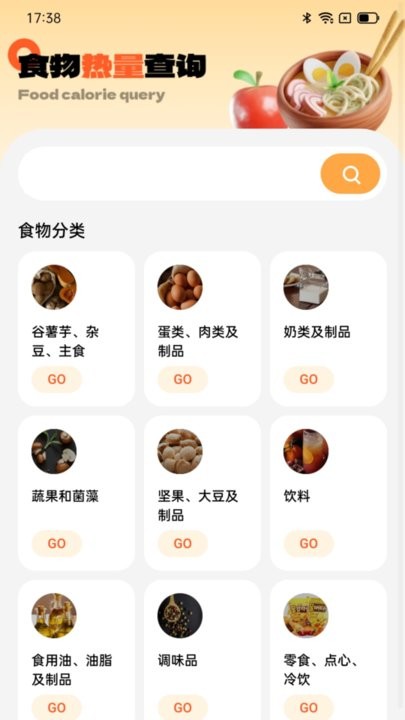 灵犀计步软件截图