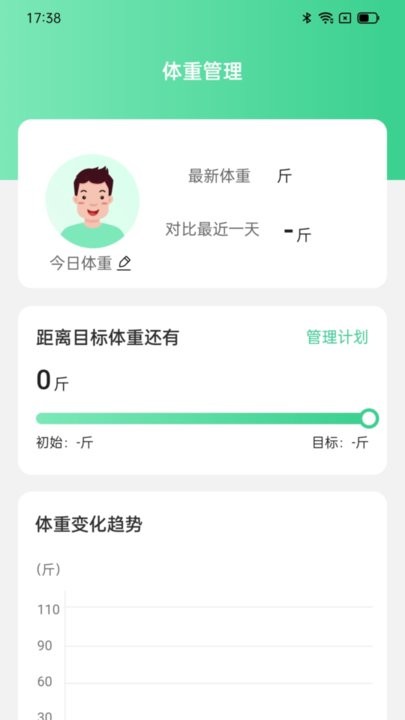 灵犀计步手机软件app
