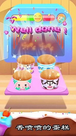 梦幻蛋糕制作手游app