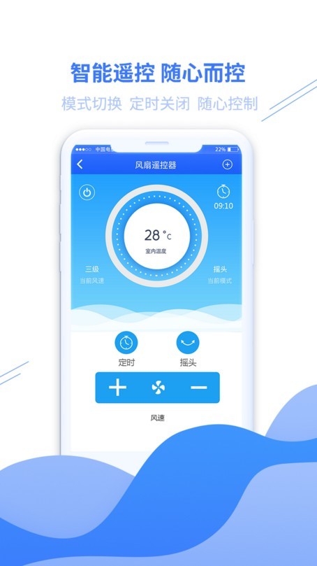 家居万能遥控器手机软件app