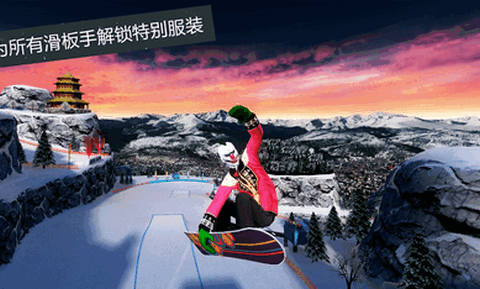 滑雪派对世界巡演手游app